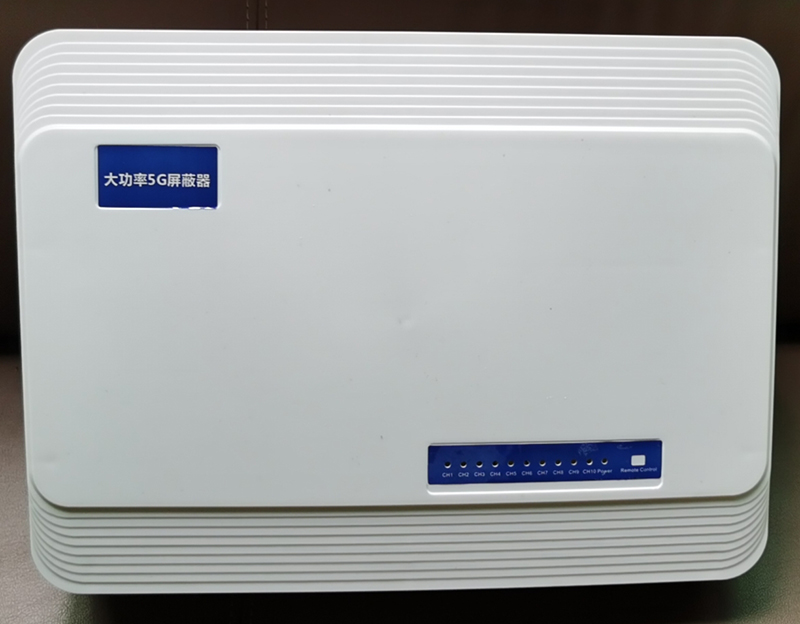  通山内置11路移动通信干扰器