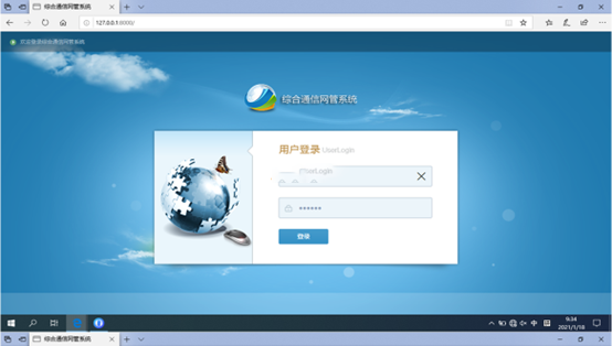 通山无线通信对讲调度网管系统