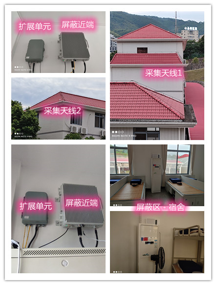  通山某武警部队宿舍屏蔽案例（数字信令级）