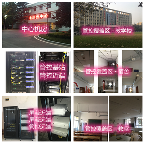  通山某军事院校管控案例（数字信令级）