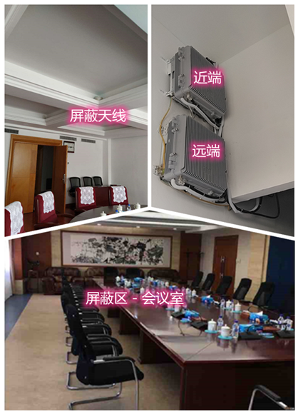  通山某机关单位会议室屏蔽案例（数字信令级）