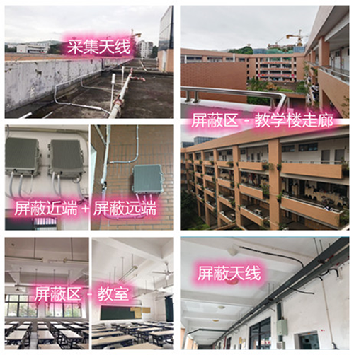  通山某中学考场屏蔽案例（数字信令级）